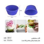 قالب سیلیکونی کاپ کیک - مافین (12 عددی) - Image 3