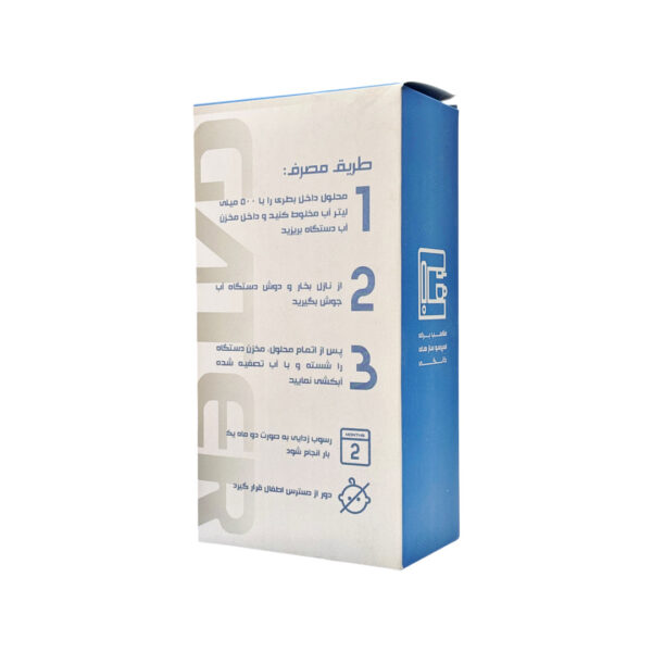 مایع شوینده دستگاه قهوه ساز گتر (250ml) - Image 2