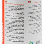 پودر شوینده اسپرسو ساز آیبتا (بک واش) - Image 2