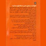 مایع رسوب زدا دو کاره آیبتا - Image 3